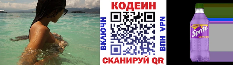 Кодеин напиток Lean (лин)  гидра маркетплейс  Неман 