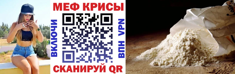 Мефедрон мука  Неман 