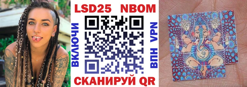 Марки N-bome 1500мкг Неман